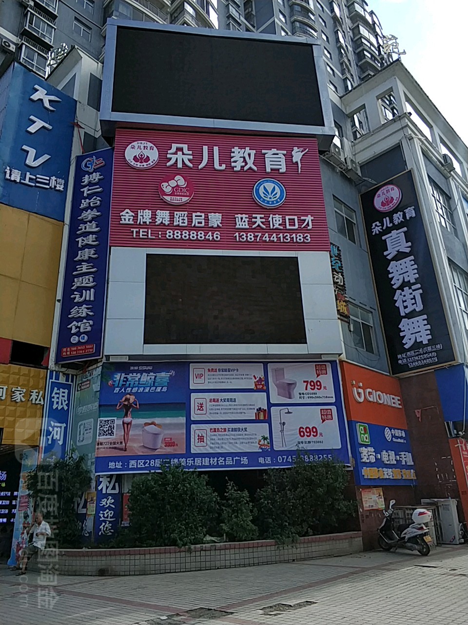 朵儿教育