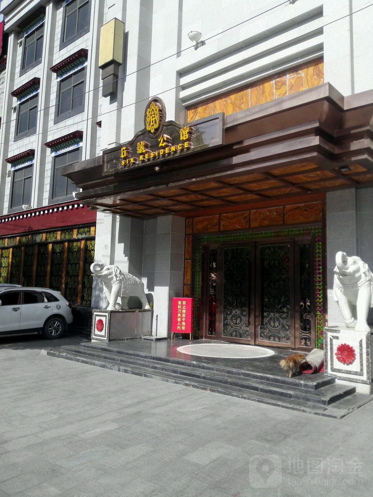 6号公馆(娘热南路店)
