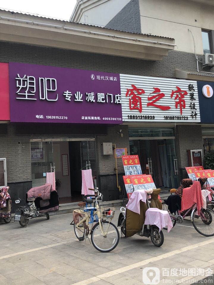 塑吧专业健身门店