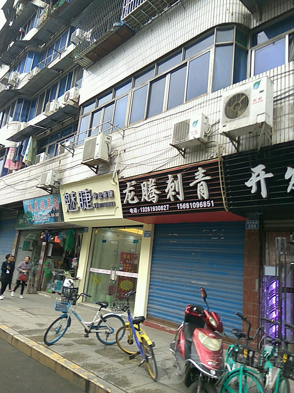 龙腾刺青
