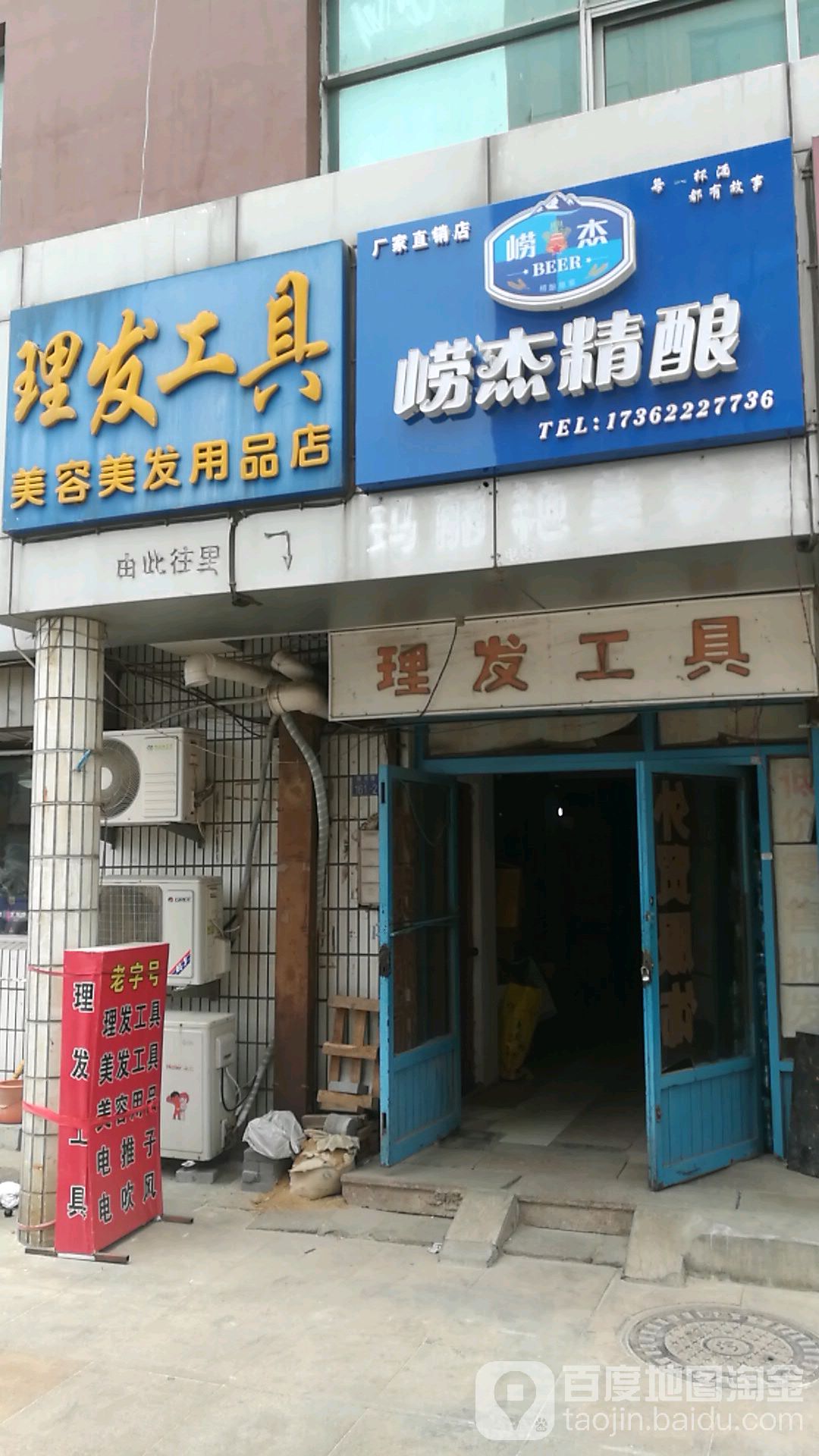 阳光理发公寓店