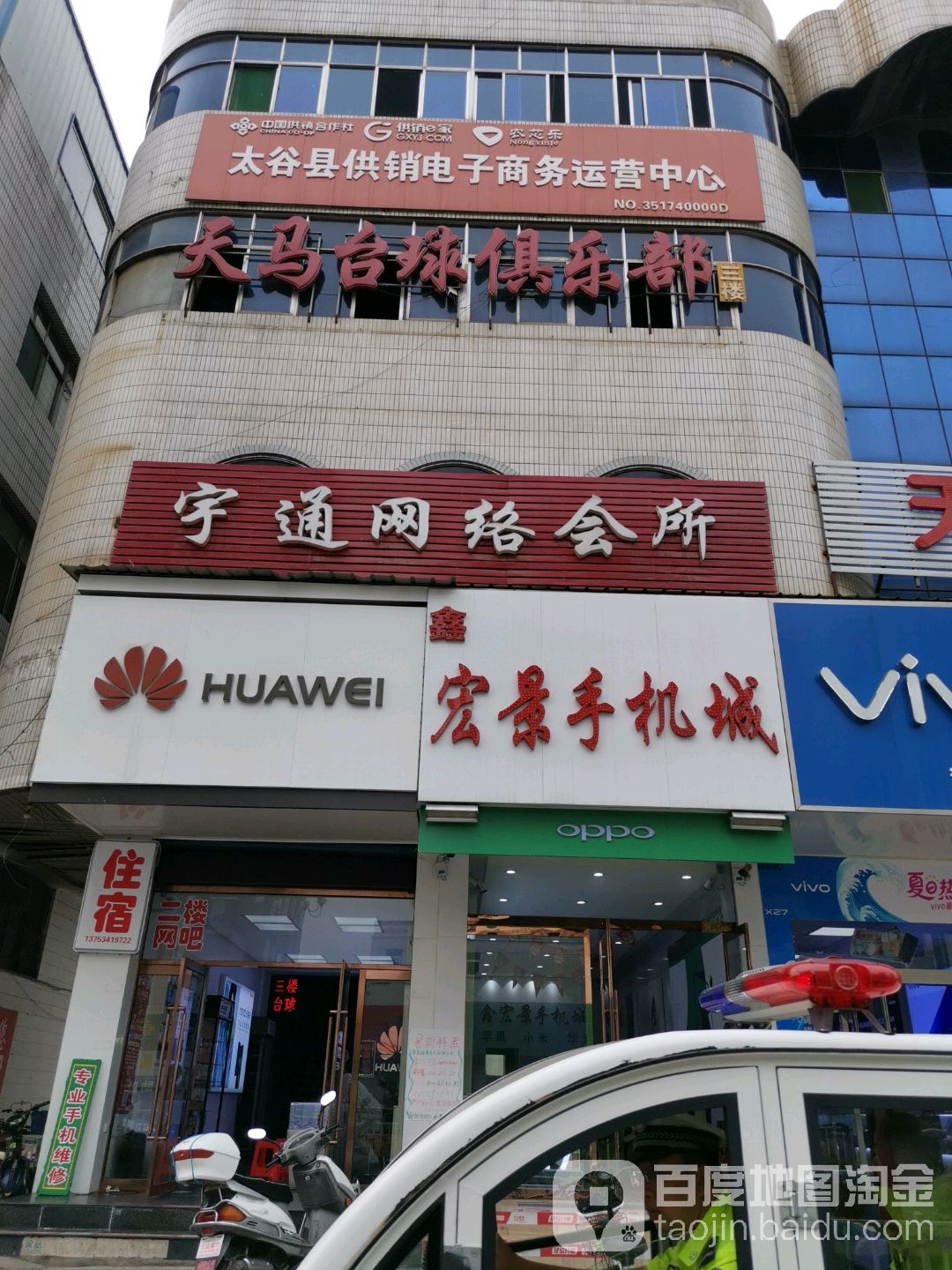 华为权授体验店(鑫港湾)