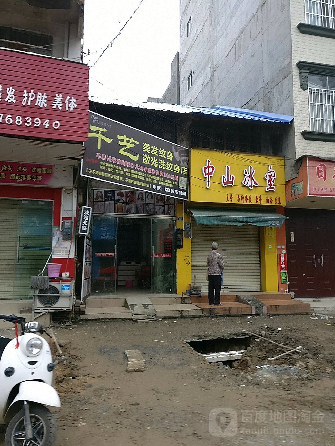 千亿美发(中山路店)