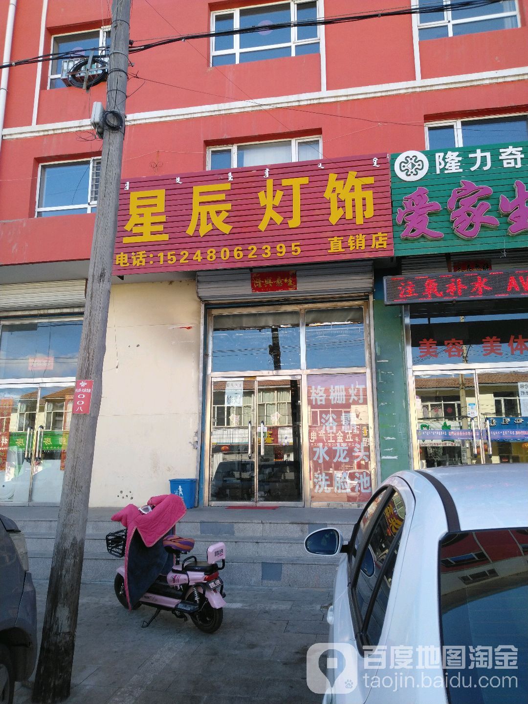星辰灯饰城