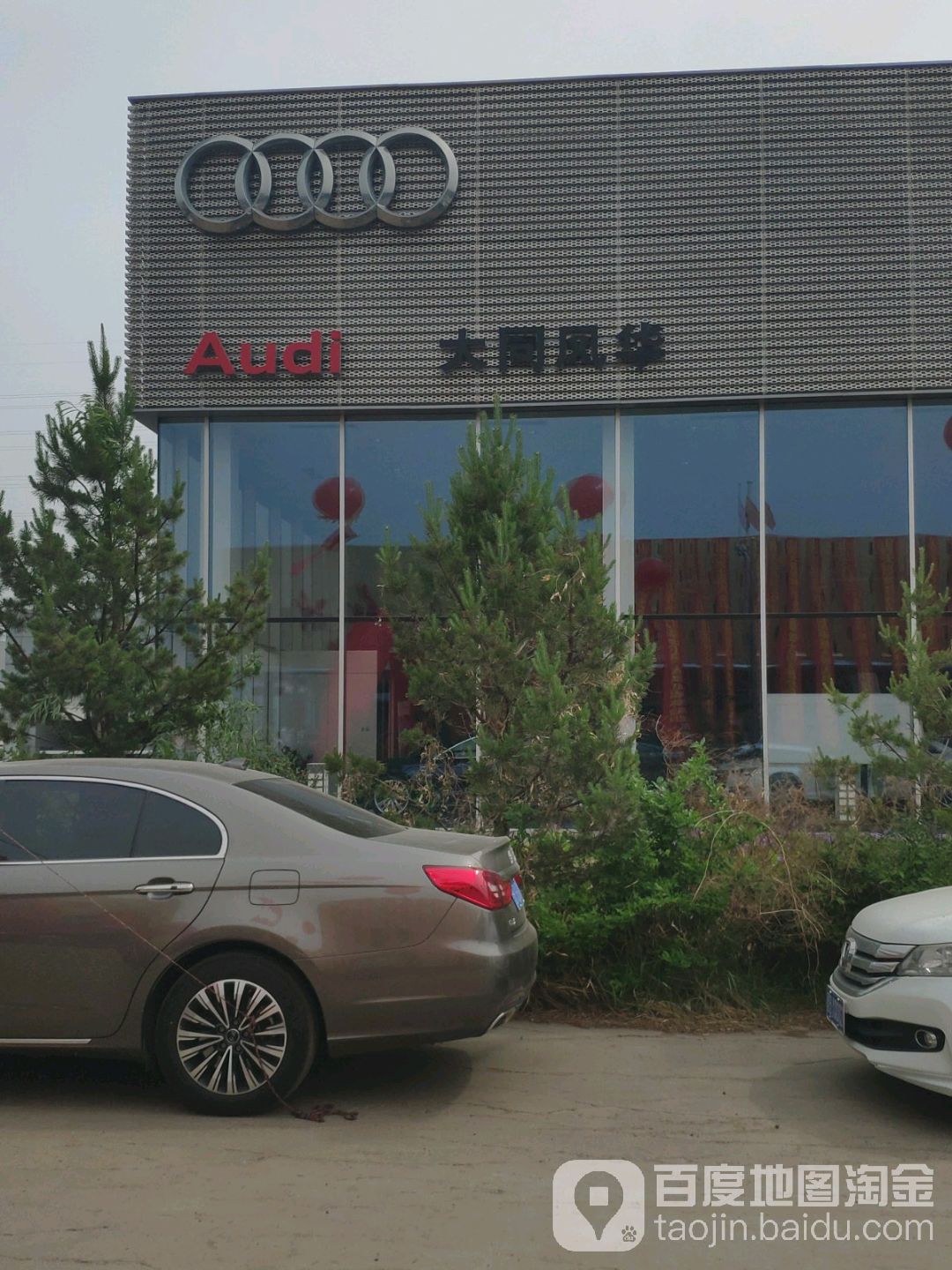 大同风华新元素汽车服务有限公司