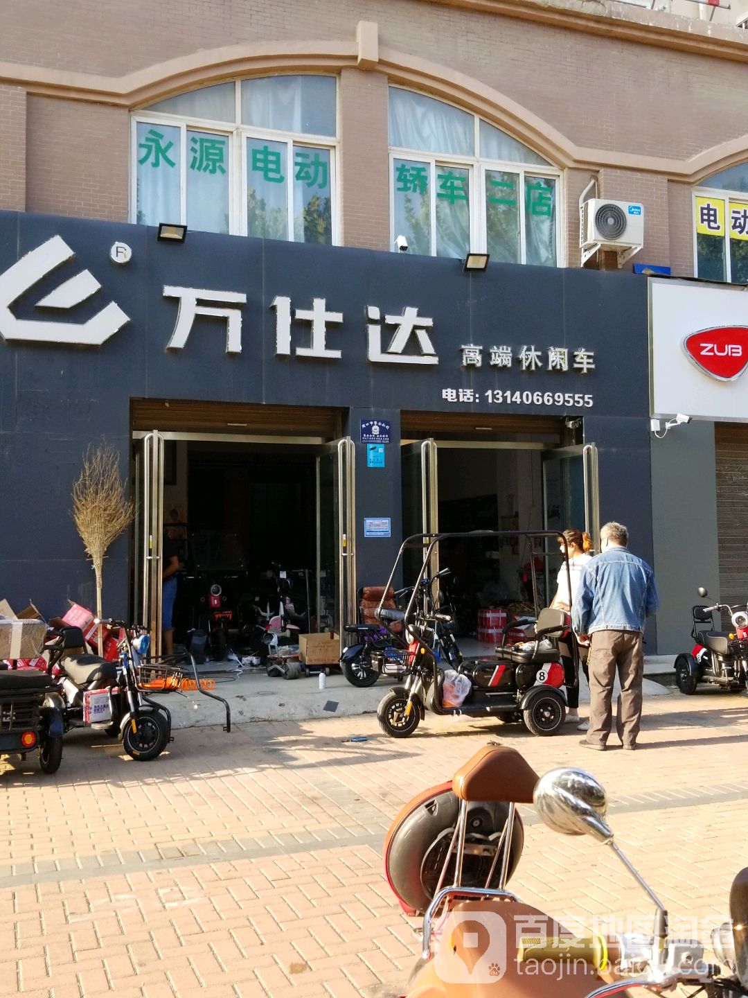 万仕达高端休闲车业(文昌大道店)