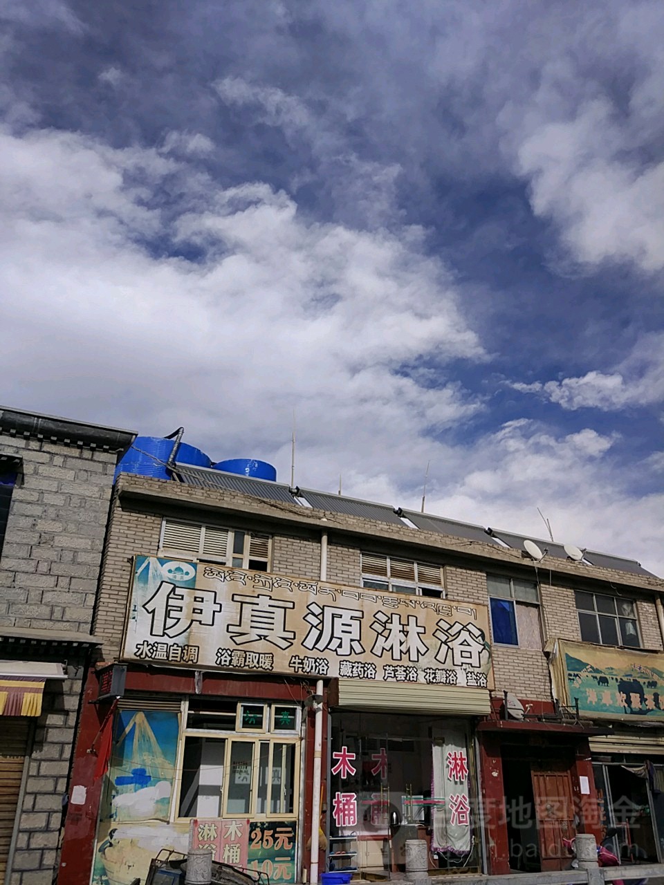 伊真源淋浴