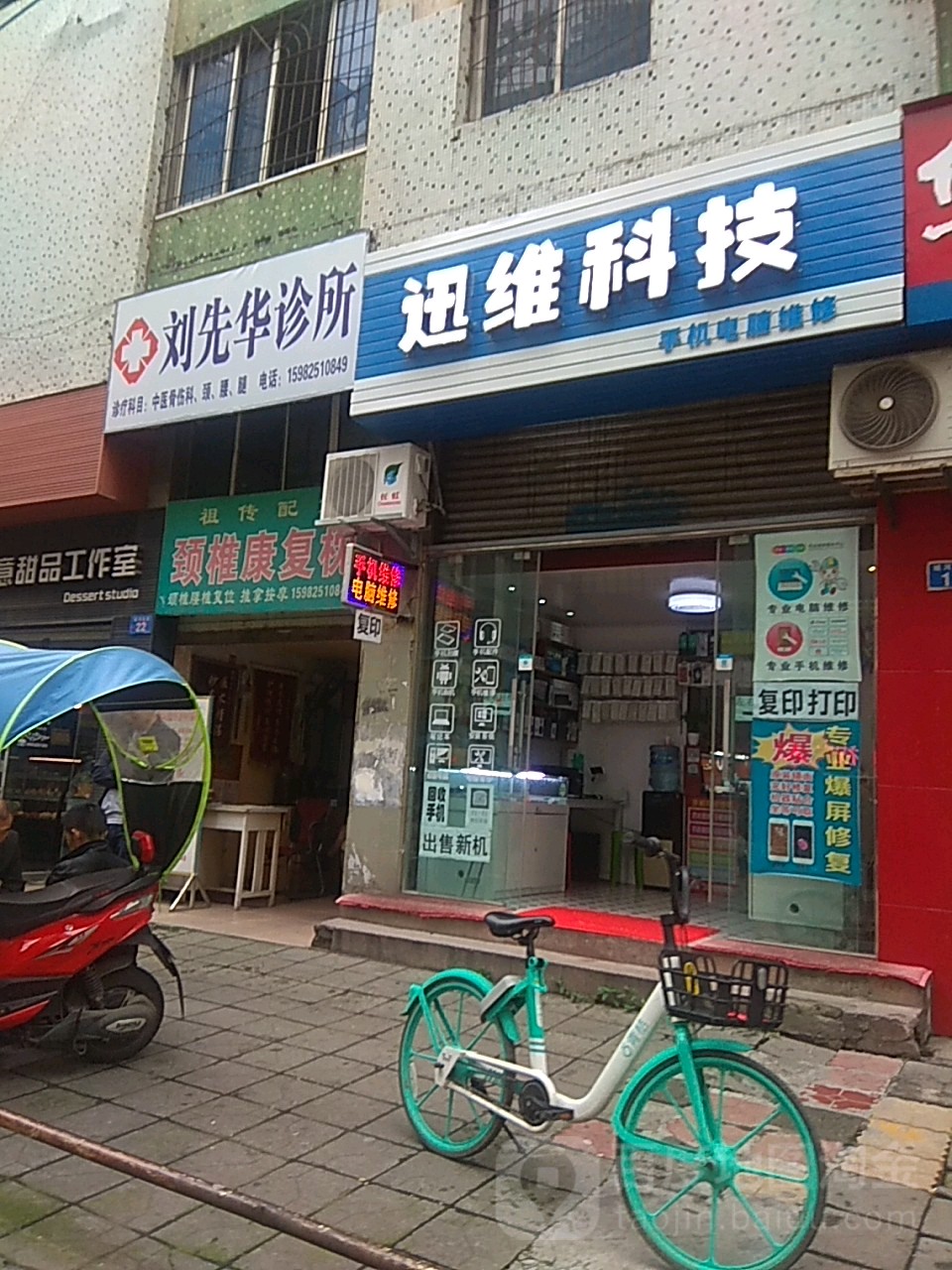 刘先华医师推拿按摩