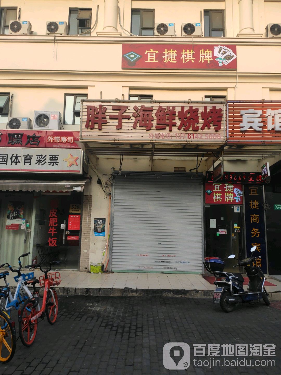 胖子海鲜烧烤(东书房路店)