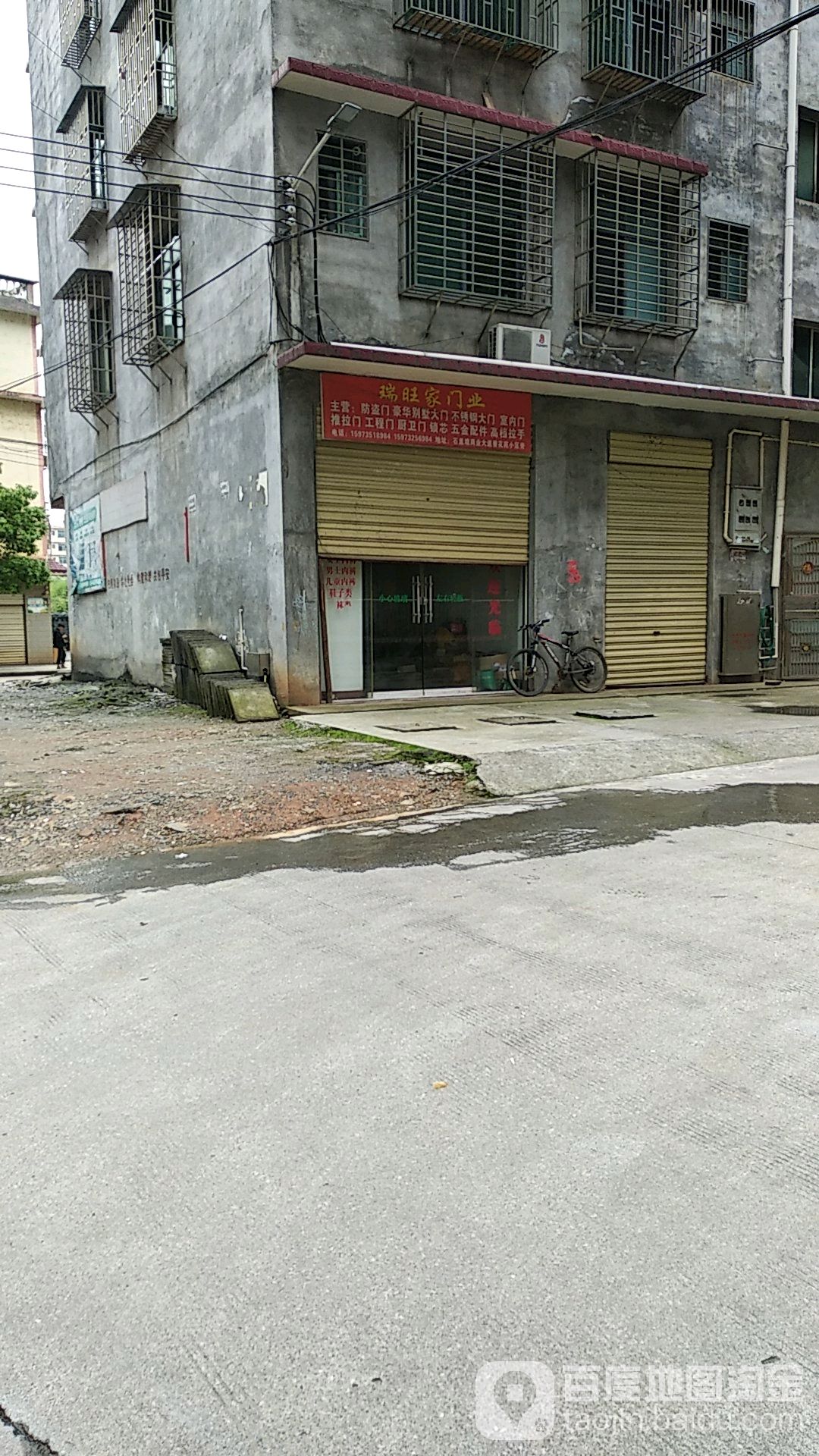 瑞旺家门业