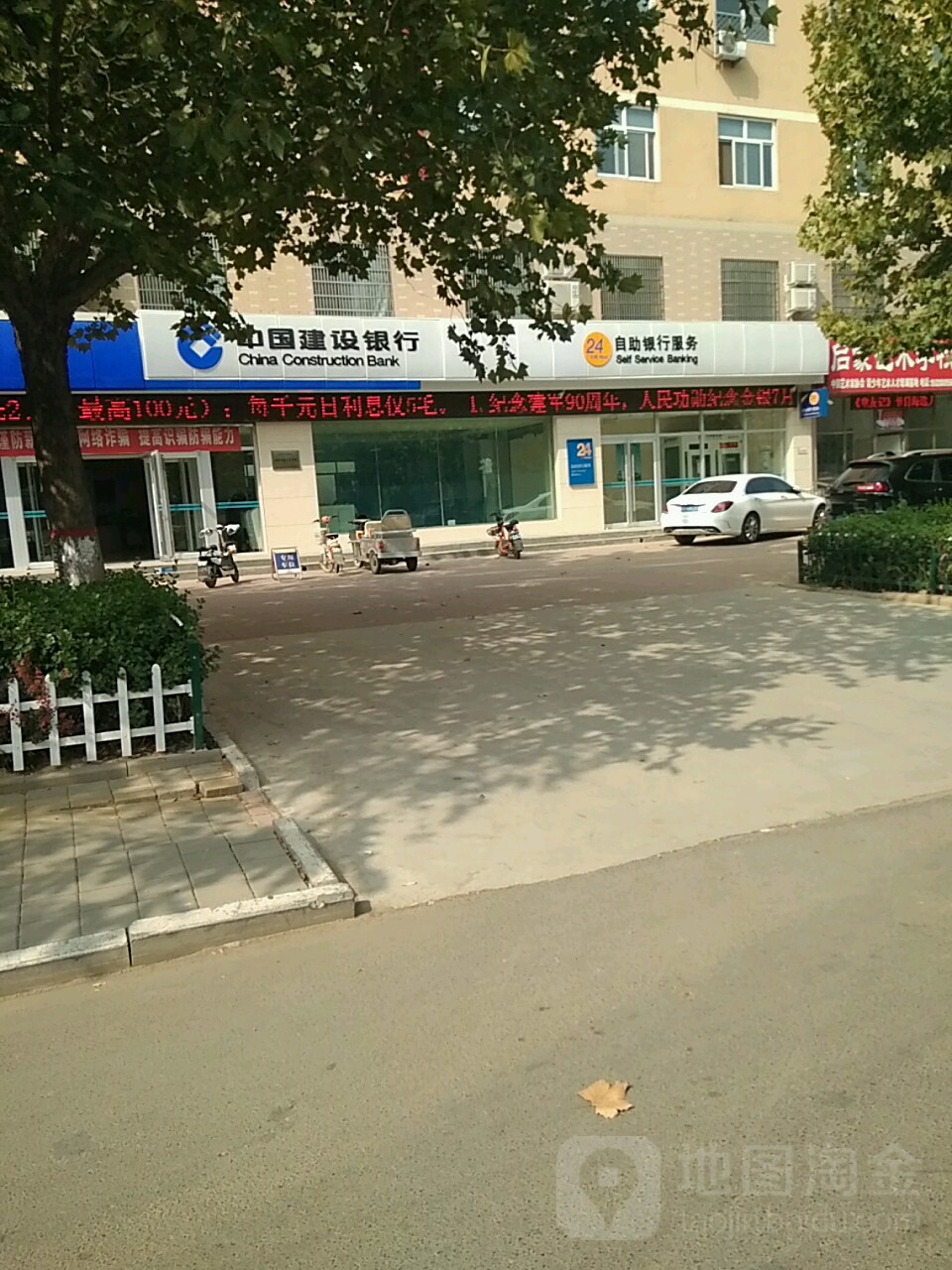 中国建社银行(阜城支行)