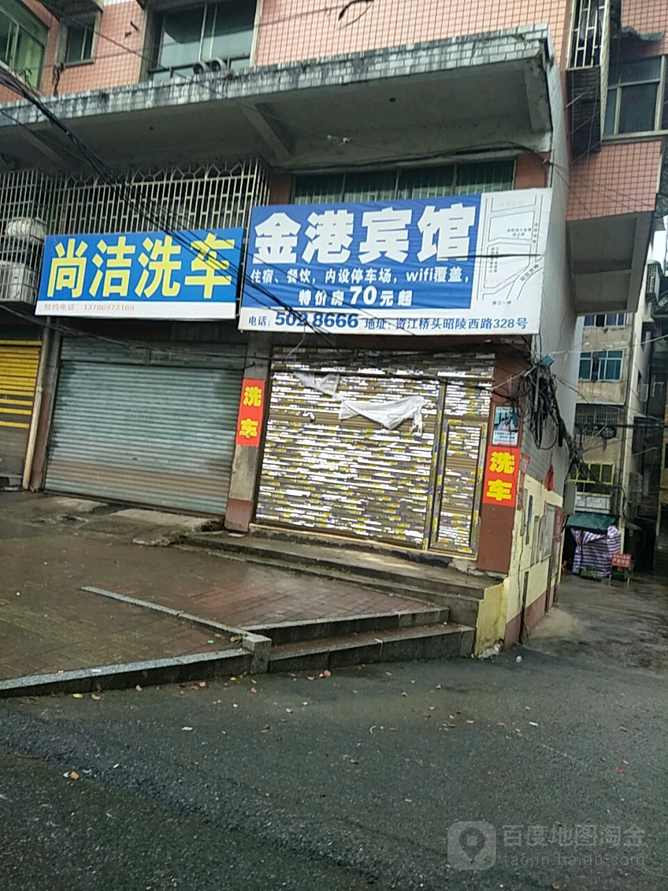 金港宾馆(双清路店)