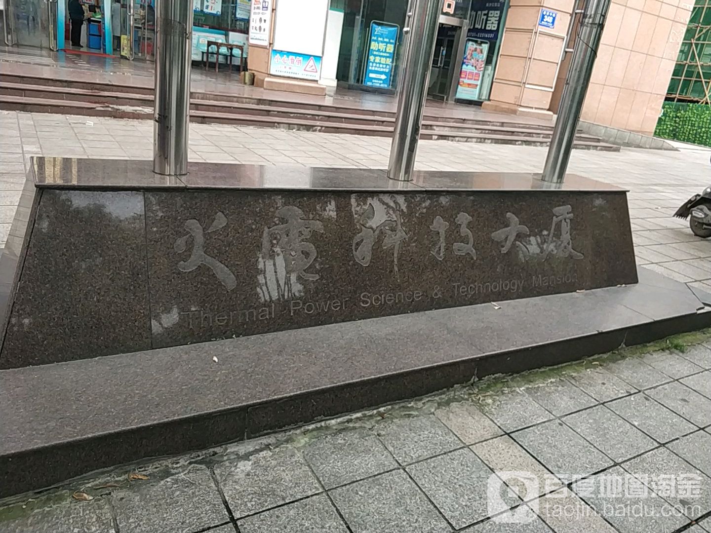 火电科技大厦