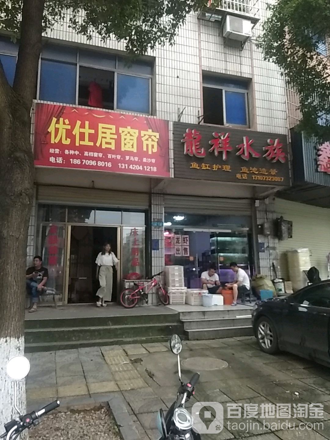 龙祥水景