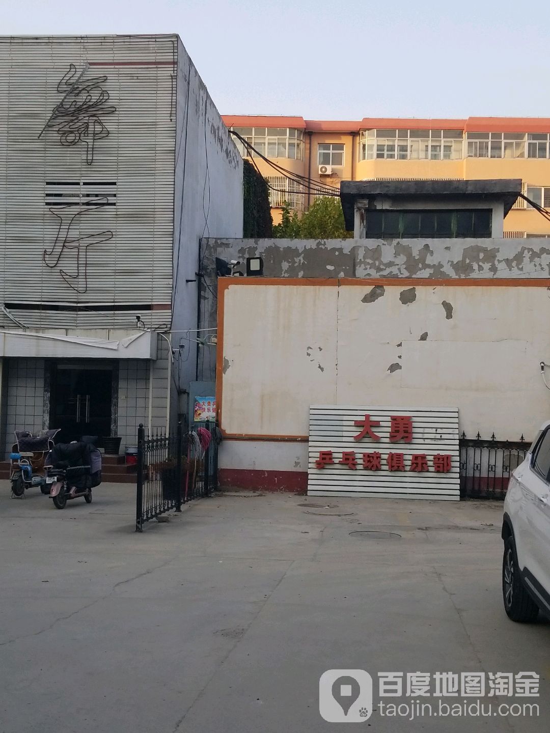 大勇乒乓球俱乐部(惠友生活广场中心广场店)