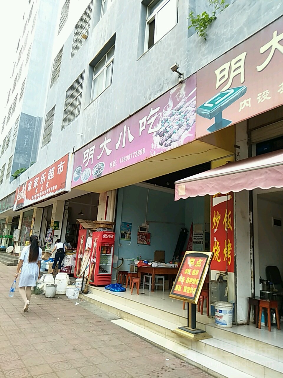 家乐家超市(鄢棚南路店)