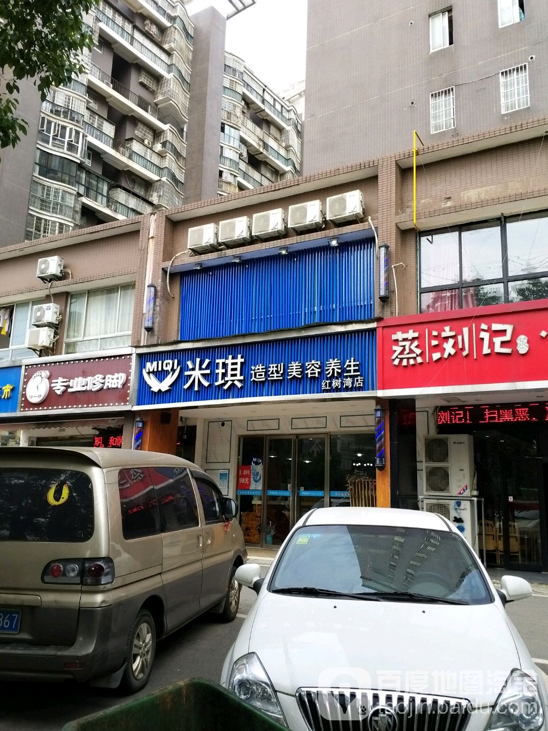 V8潮牌·米琪专业造型中心(湘龙店)