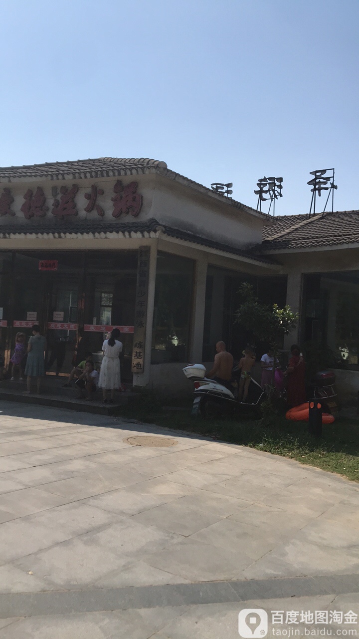 彭泽游戏健身中心