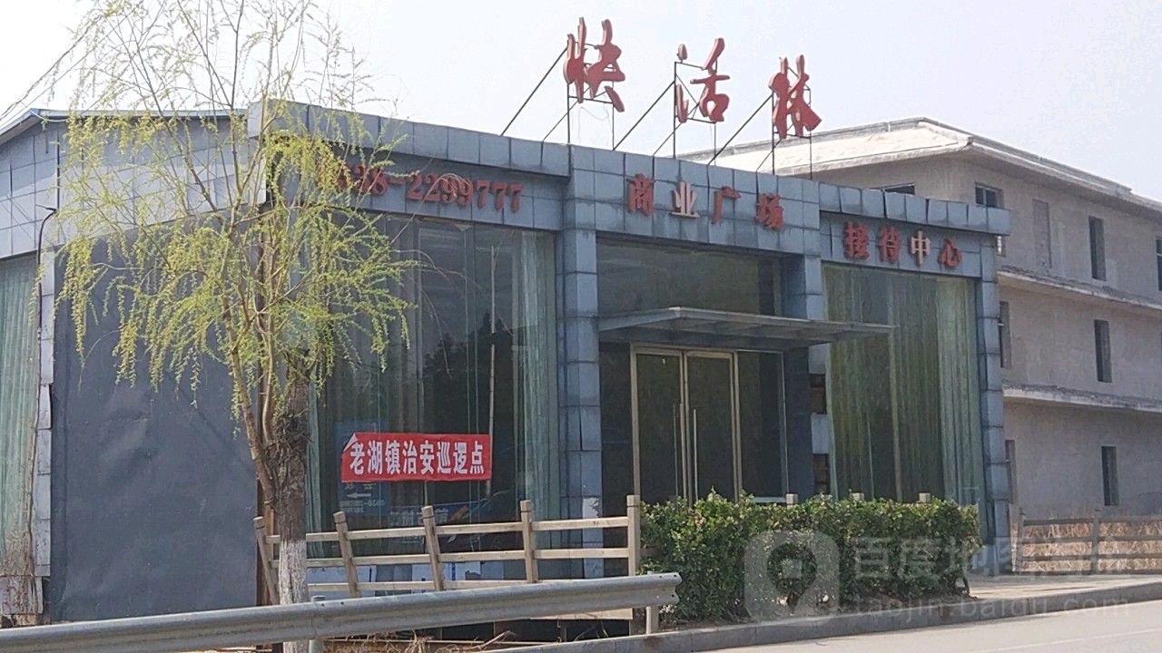 东平县标签: 购物中心 购物  快活林商业广场西共多少人浏览:3527525