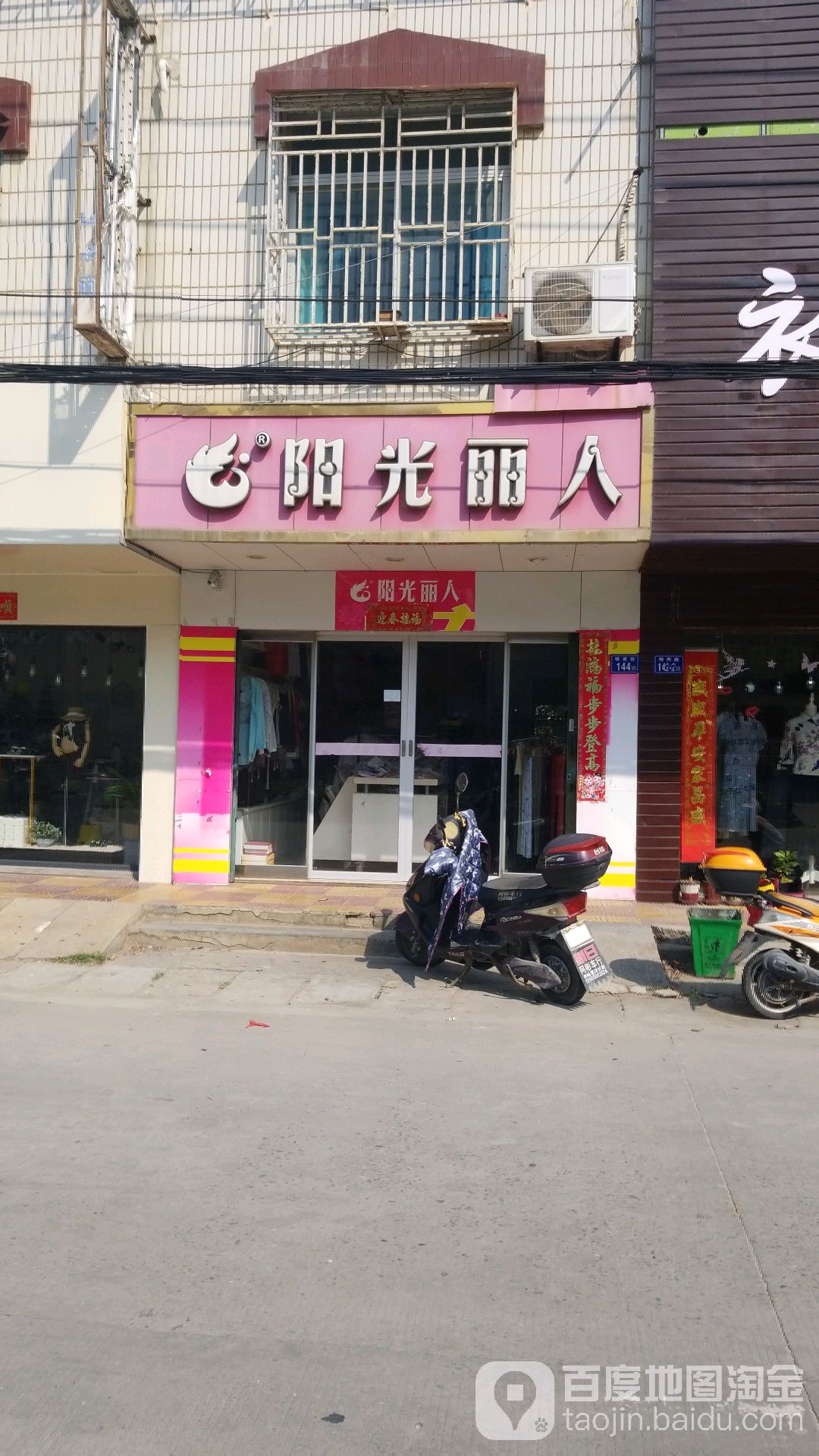 阳光丽人