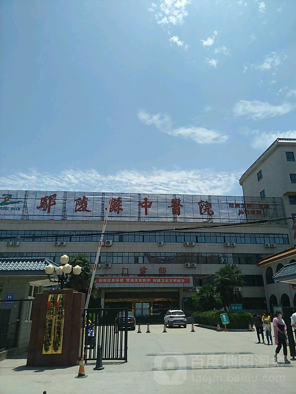 鄢陵县中医院
