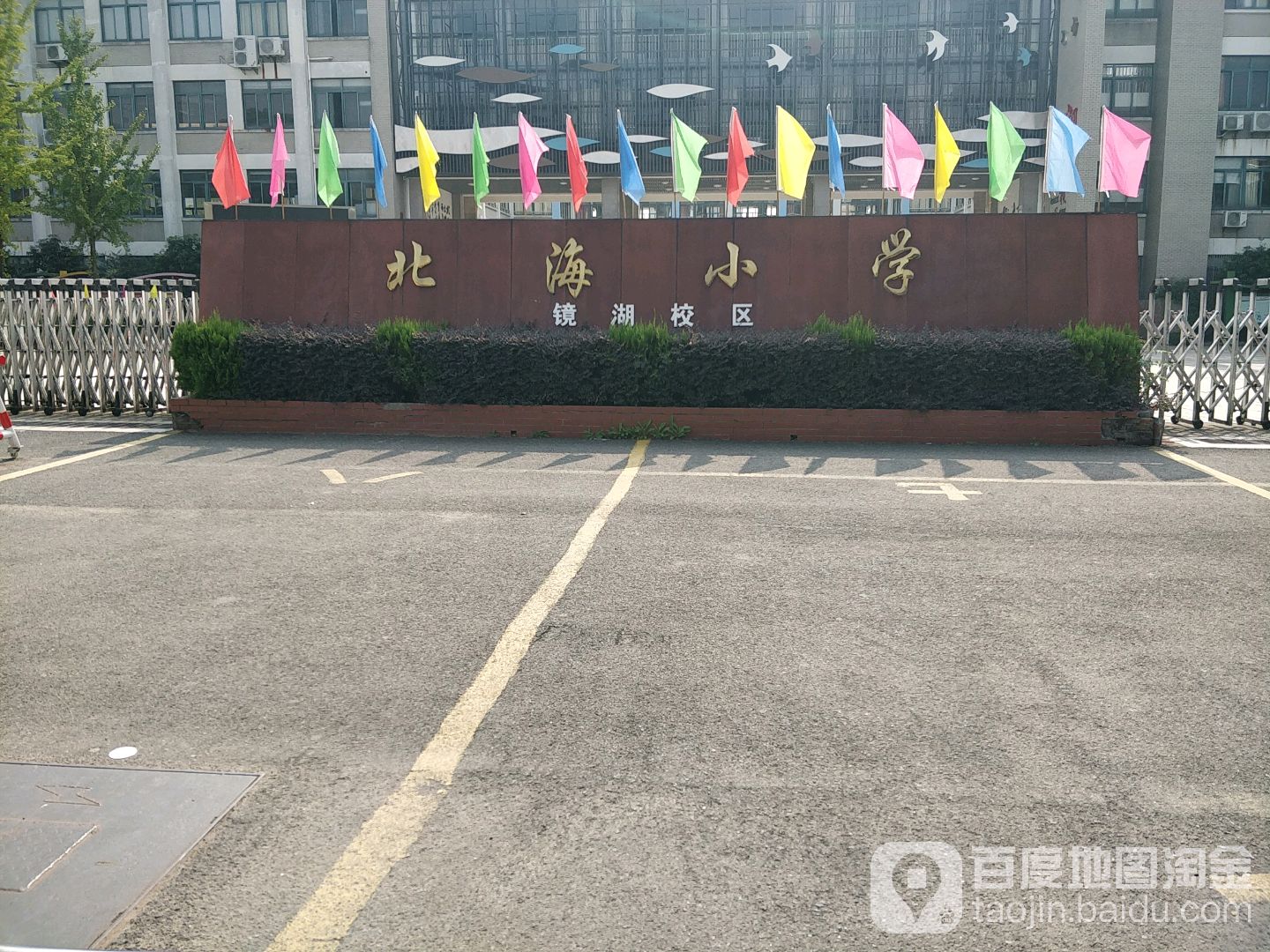 绍兴市实验小学