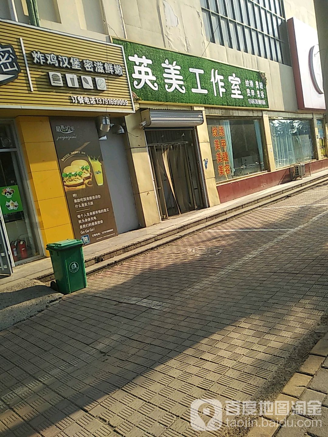 英美养生会所
