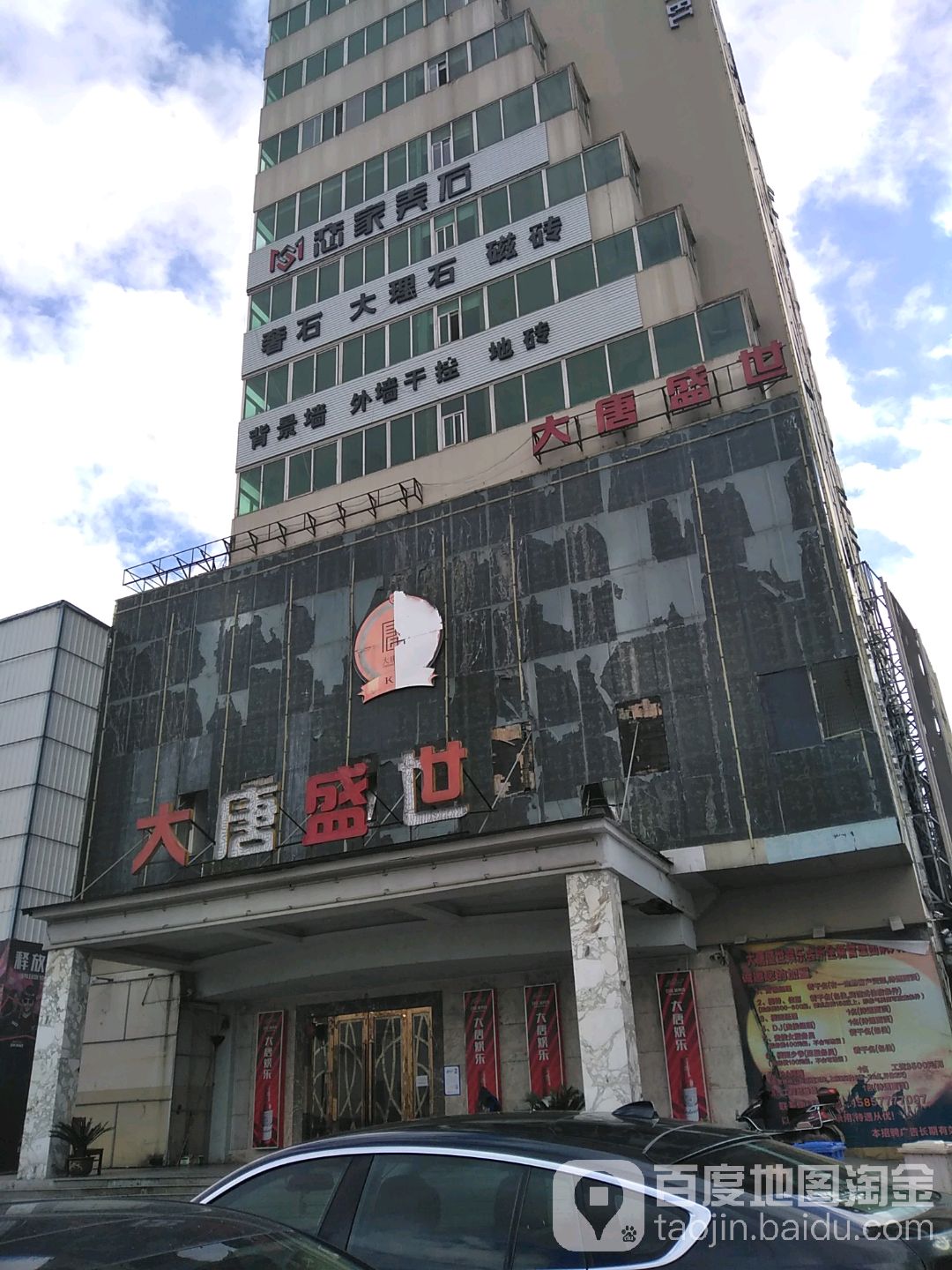 大唐世丰禾(雁溪东路店)