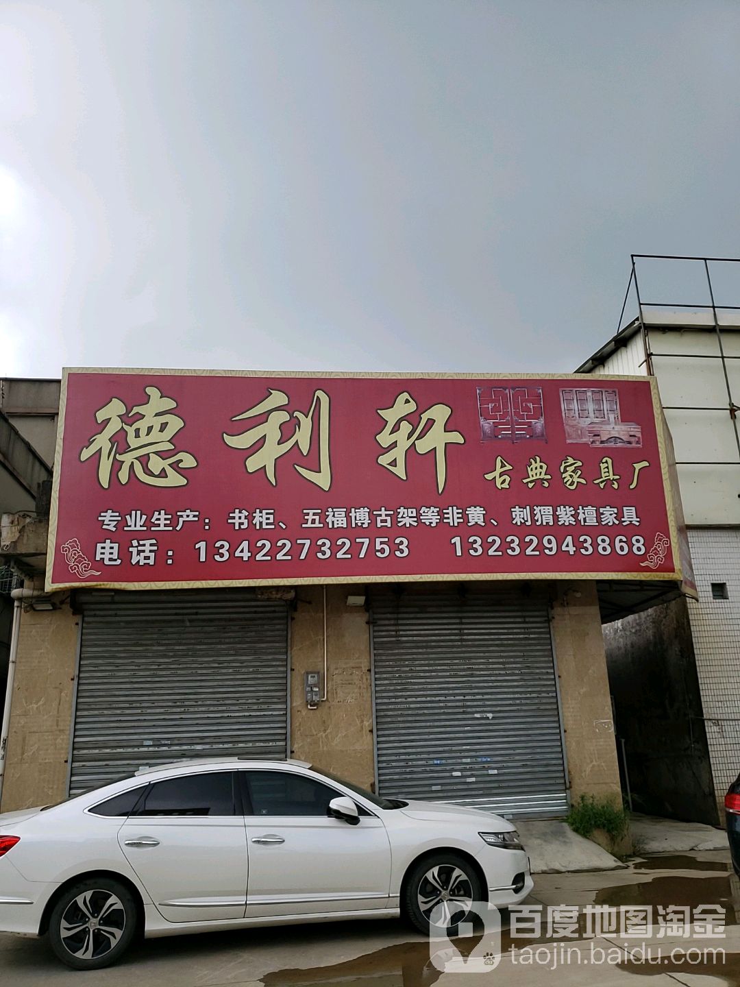 德利轩湖南兄弟湘味馆
