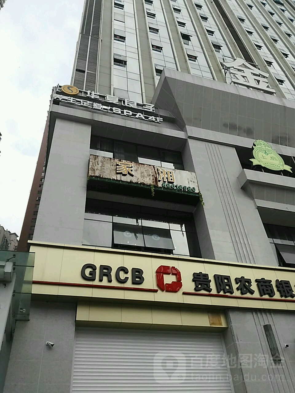 华夏梁子(贵阳花果园店)