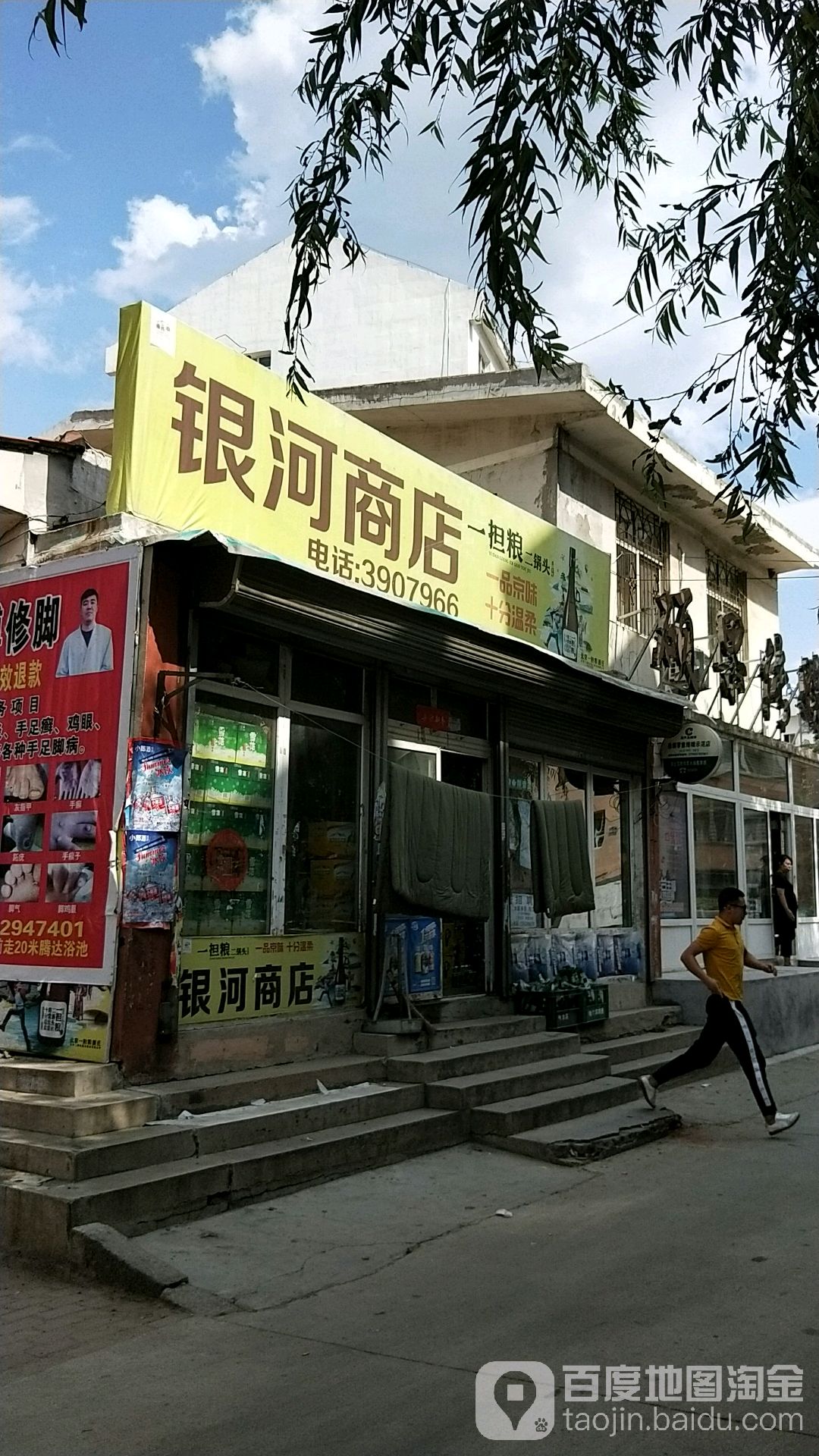 因河商店(民安步行商业街店)