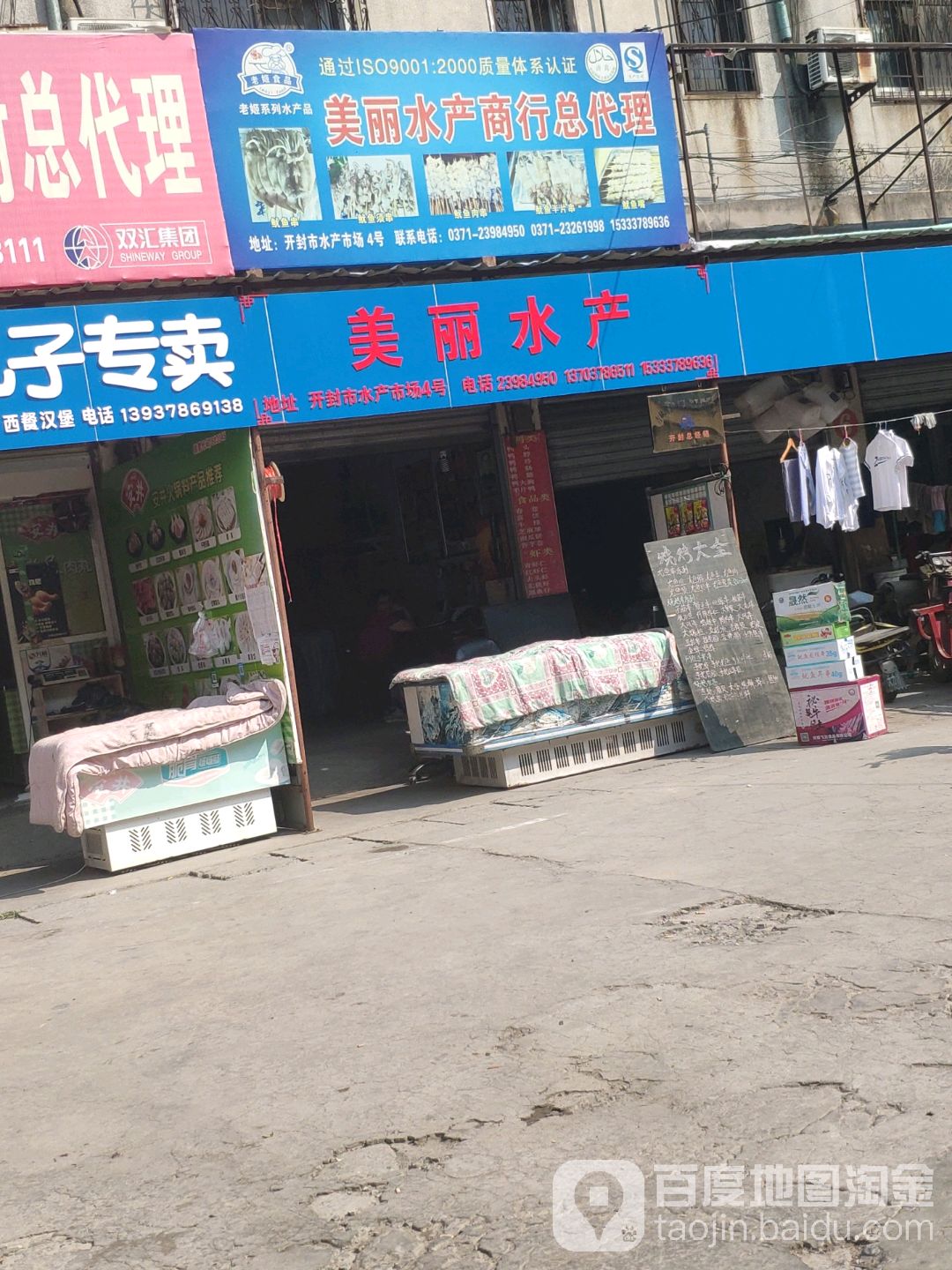 美丽村产商行