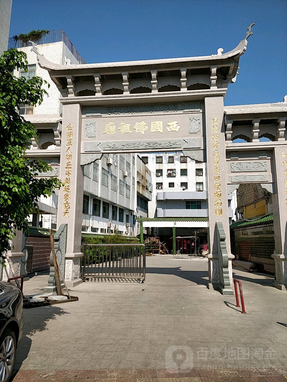 西国佛祖庙