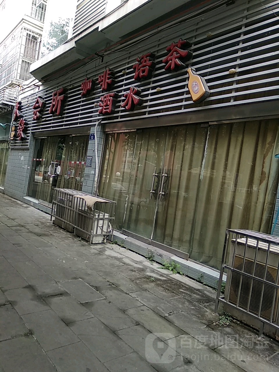 天缘会所(郑州路店)