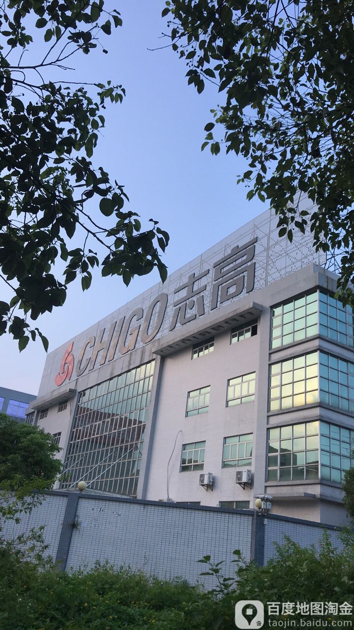 志高工业园