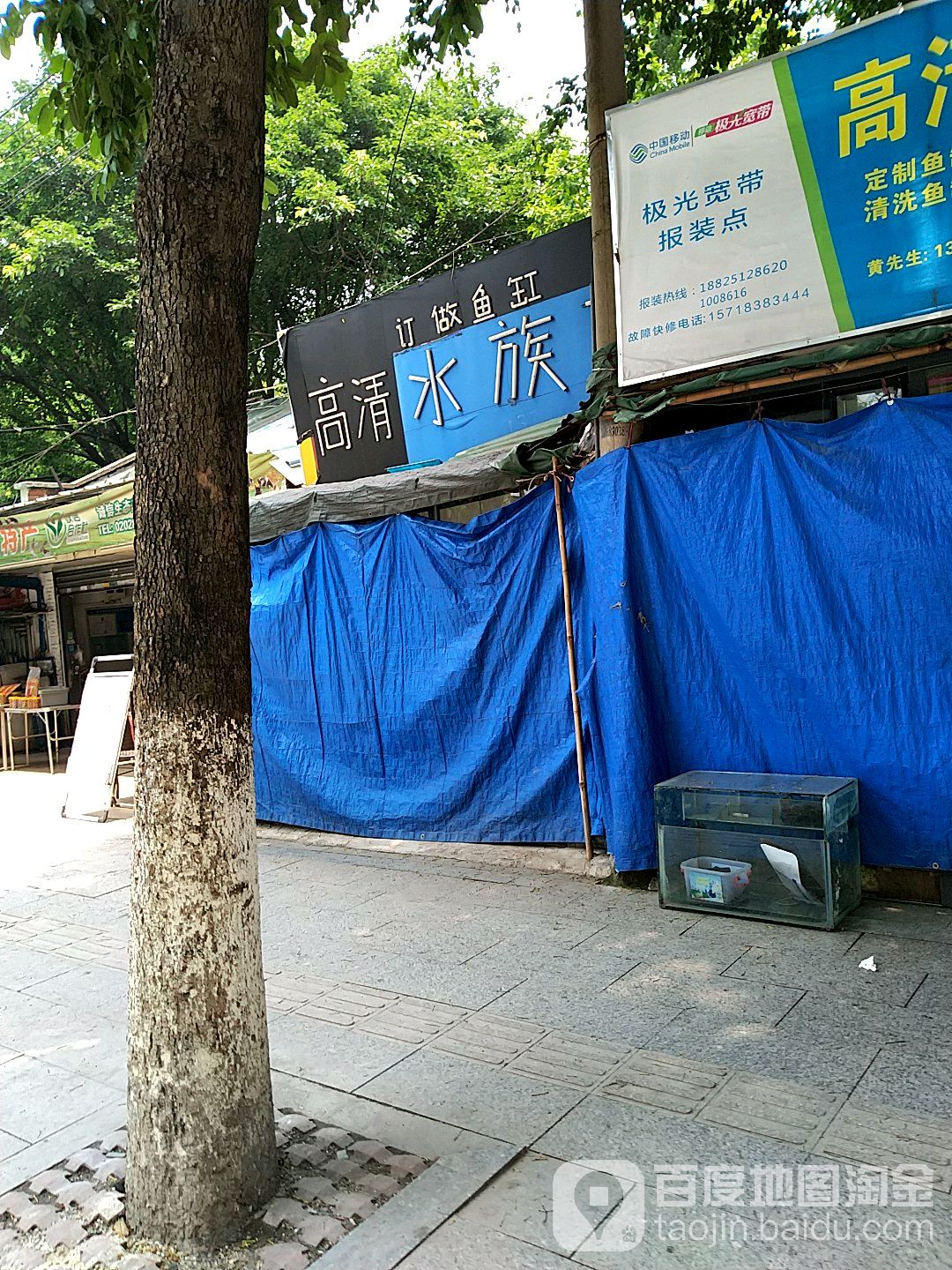 高清水族酒店