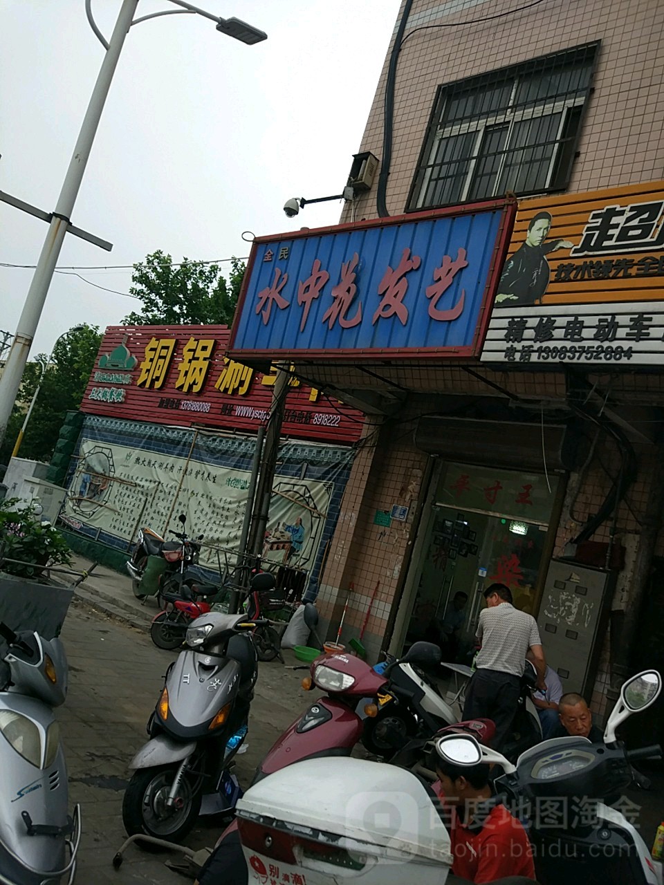 全民水中花法医