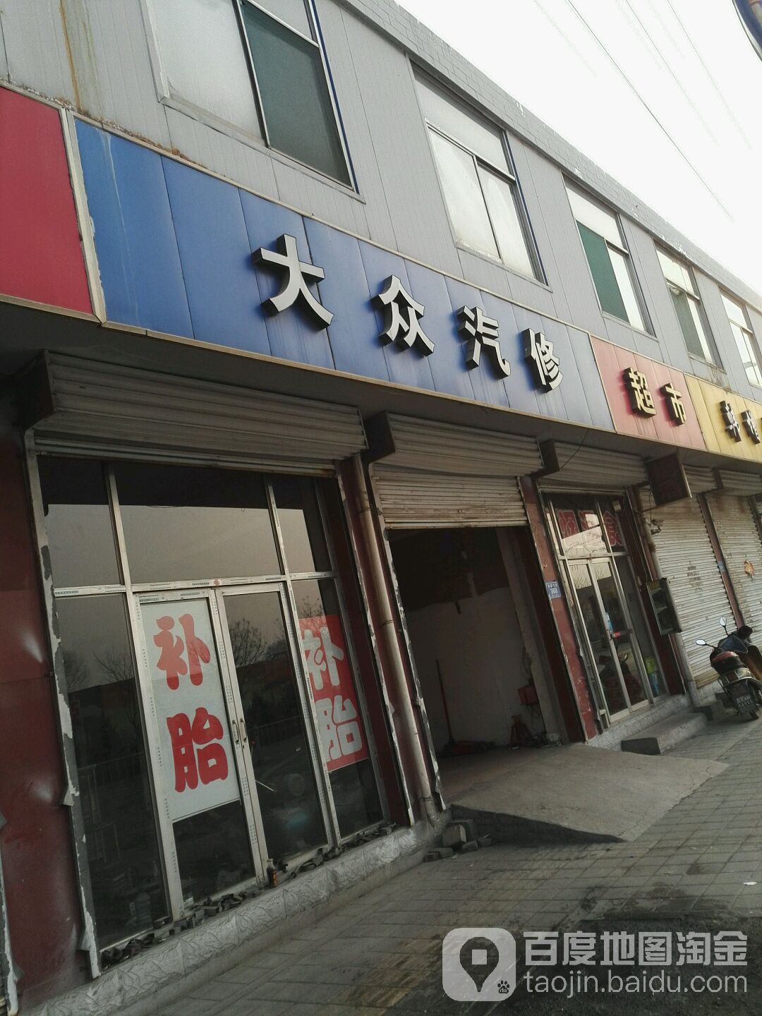 大众qi修