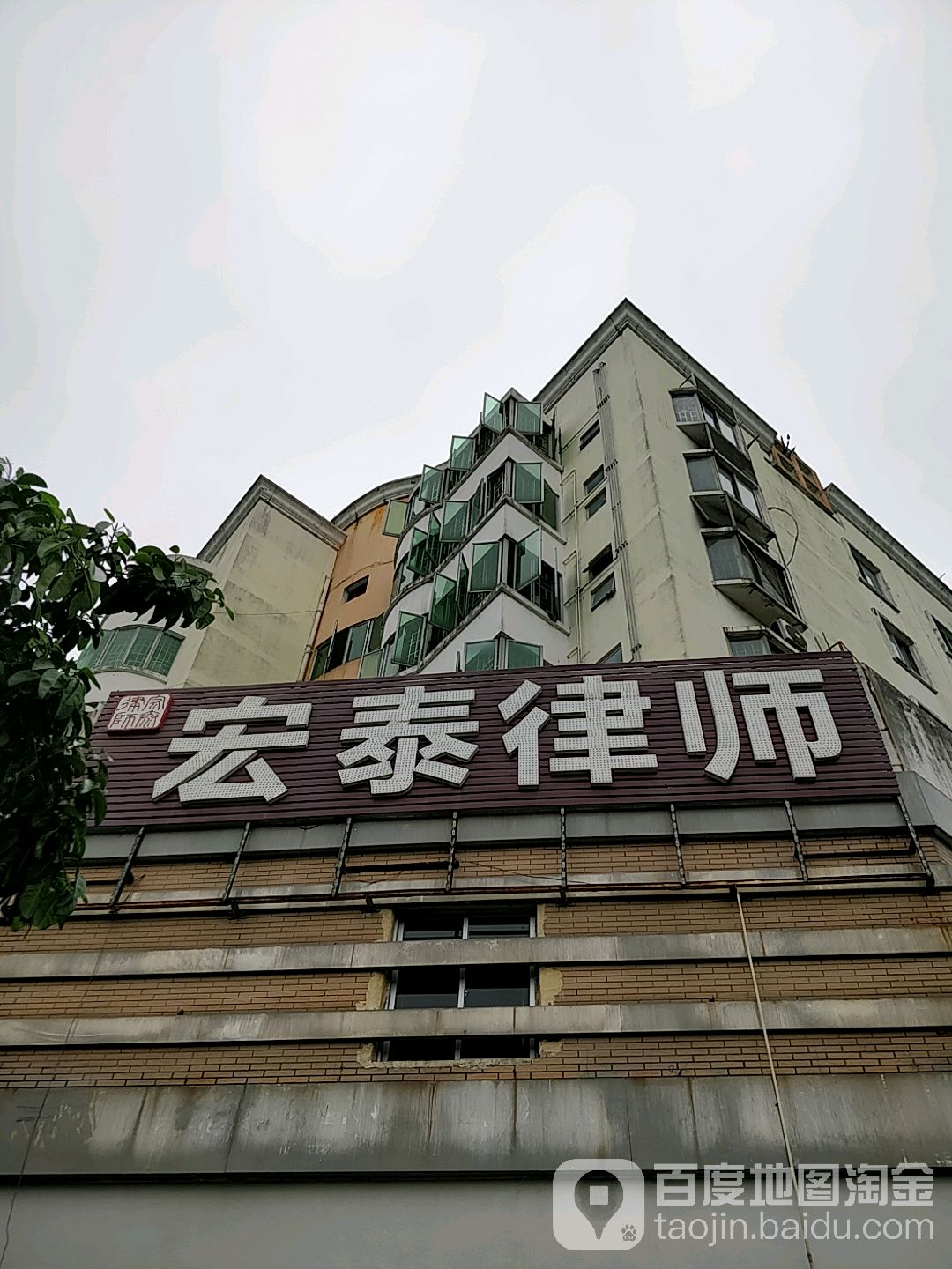 广东宏泰律师事务所_深圳_百度地图