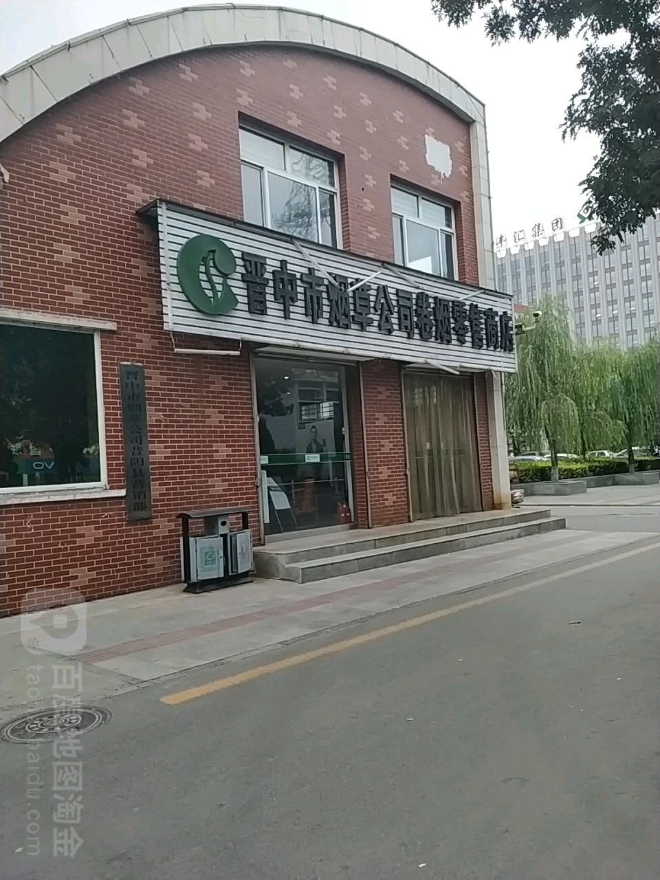晋中市烟草公司昔阳县营销部(昔阳县烟草专卖局东北)