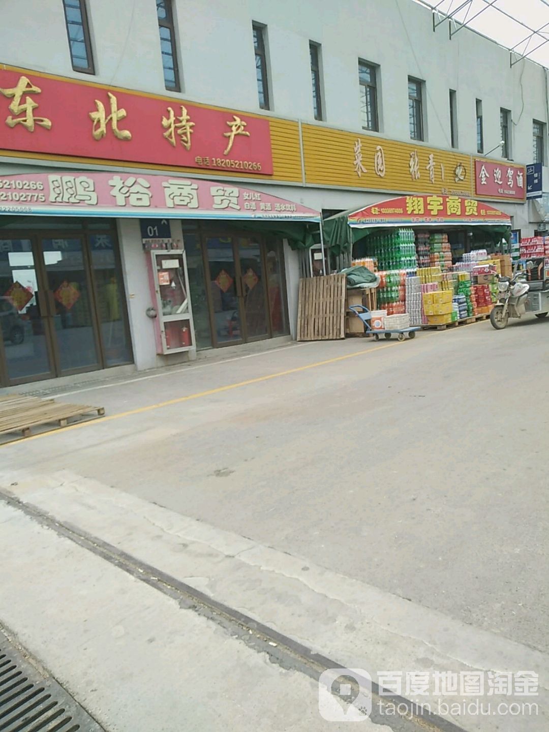金迎驾酒