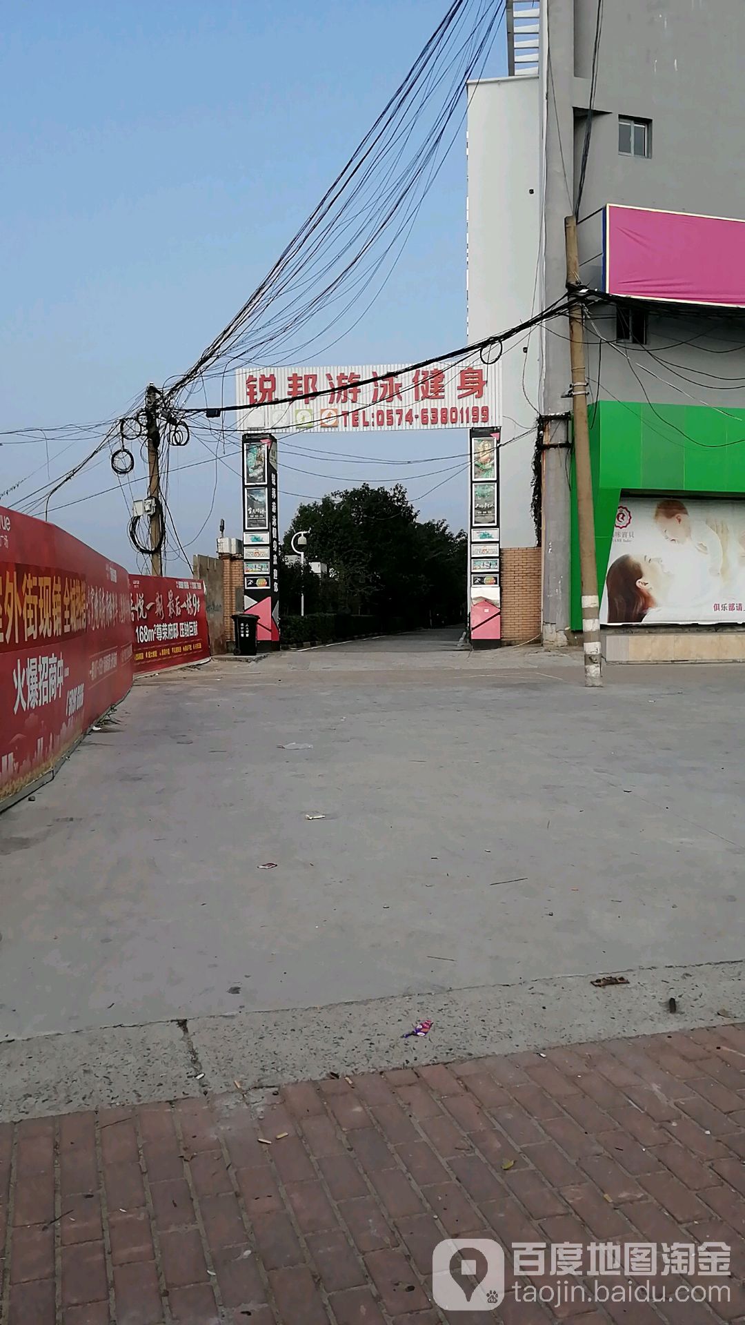 锐邦游泳健身(东方明珠店)