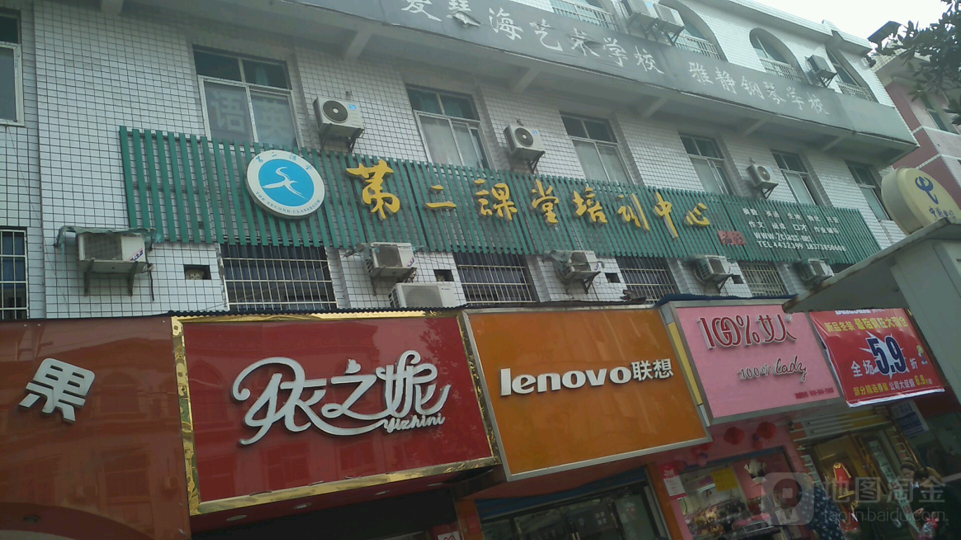 涟源市中小学生第二课堂培训中心