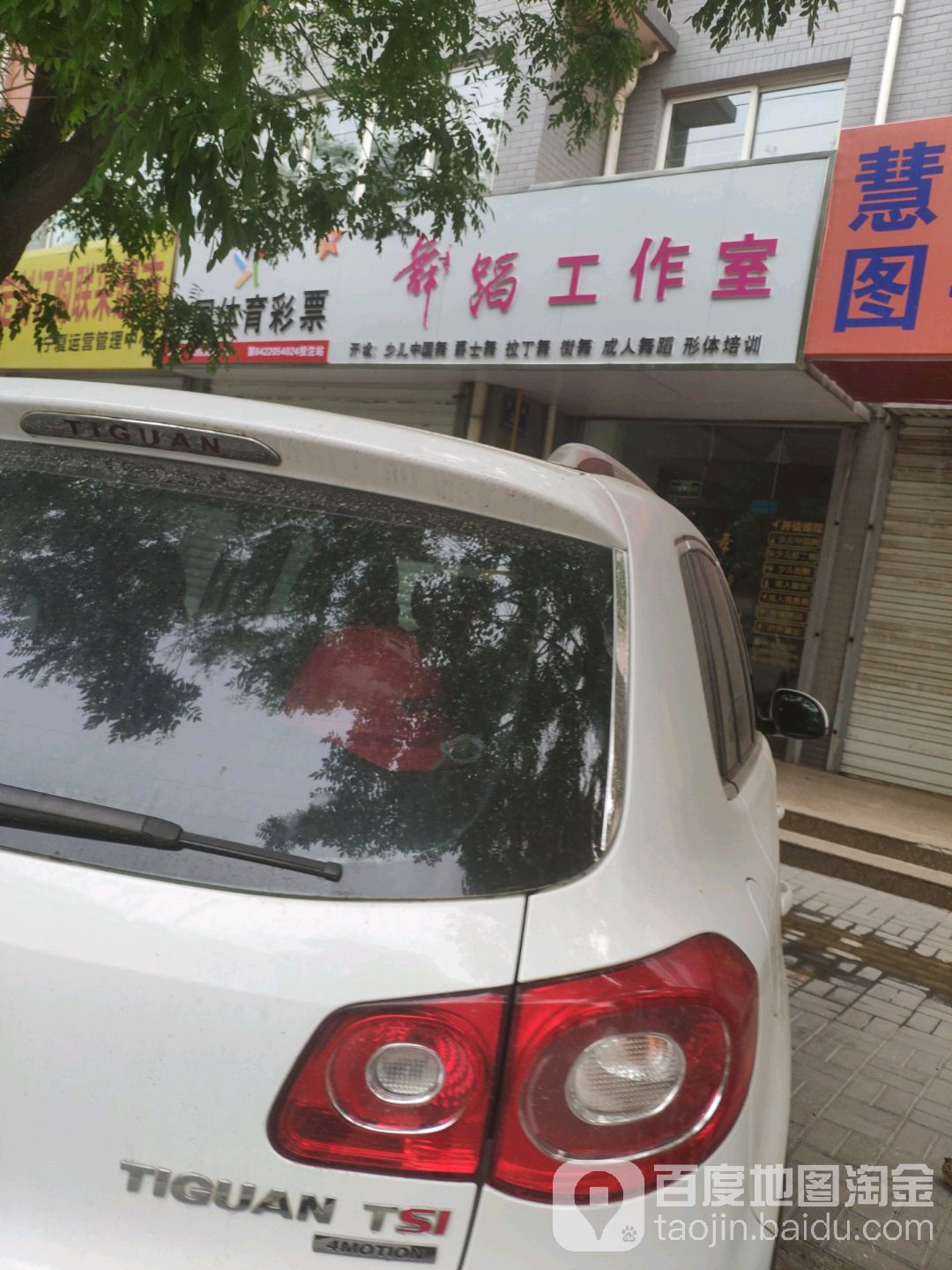 阳艺舞室工作室
