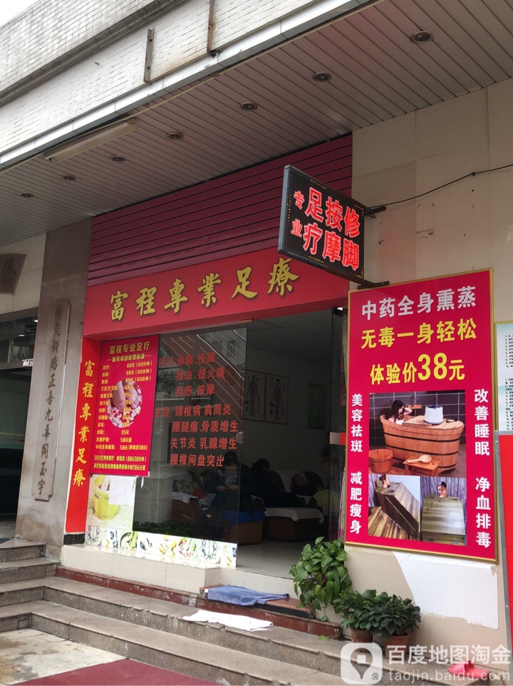 苗医生专业祛痘(常平店)