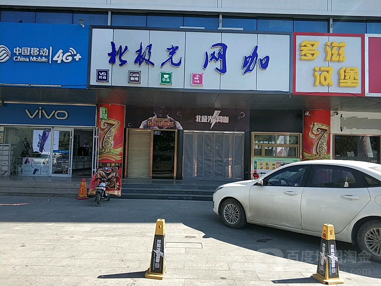 事诚电竞馆(客运中心店)