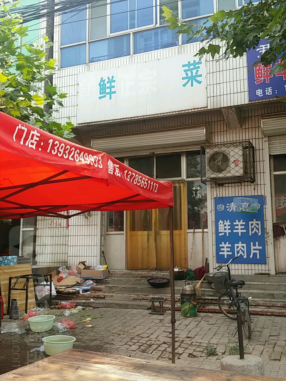 清真鲜羊肉羊肉片