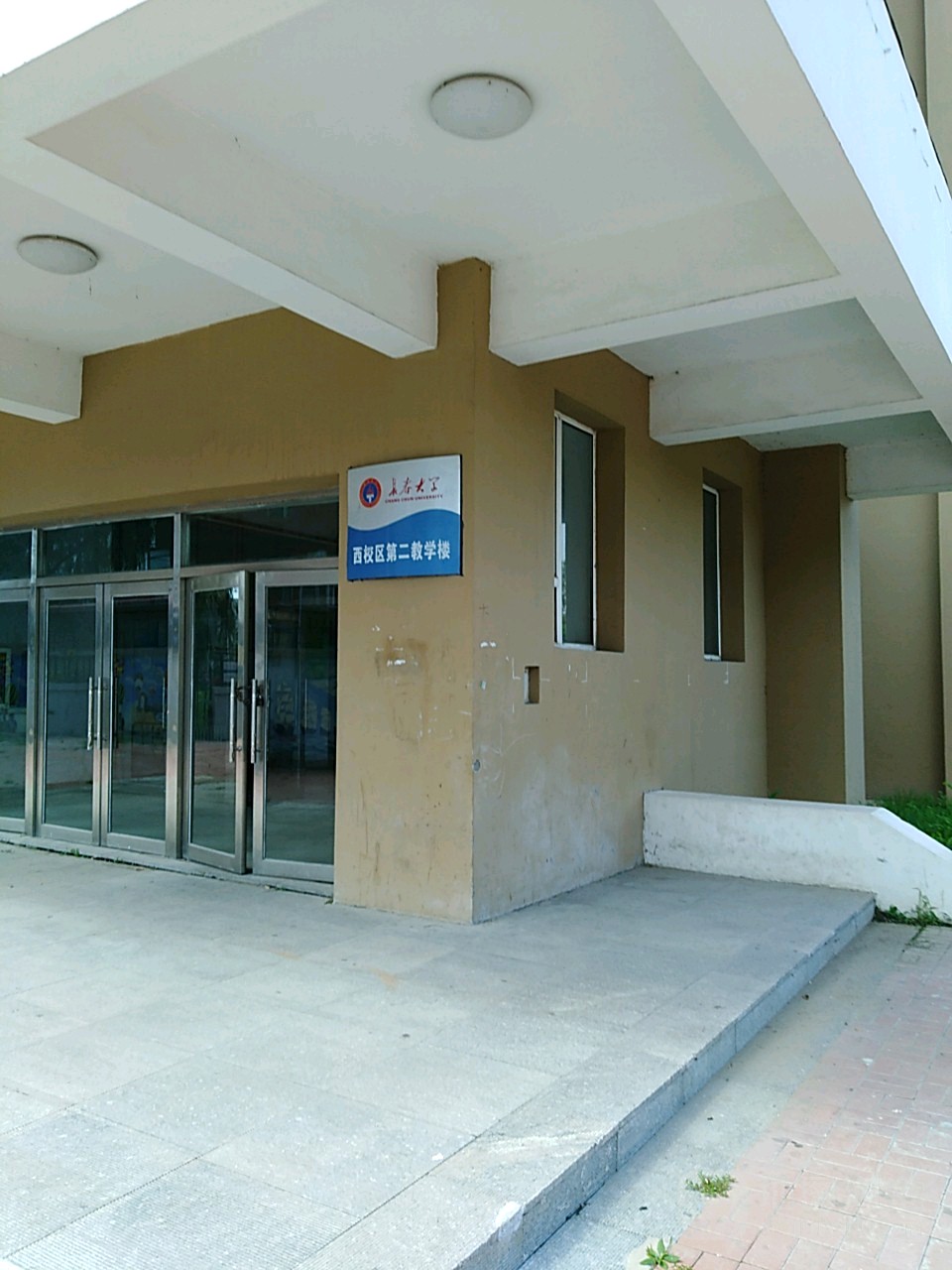 长春大学西校-第二教学楼