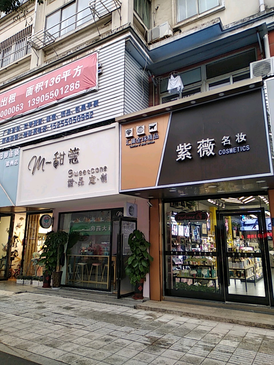 M-甜蔻(广场家园店)