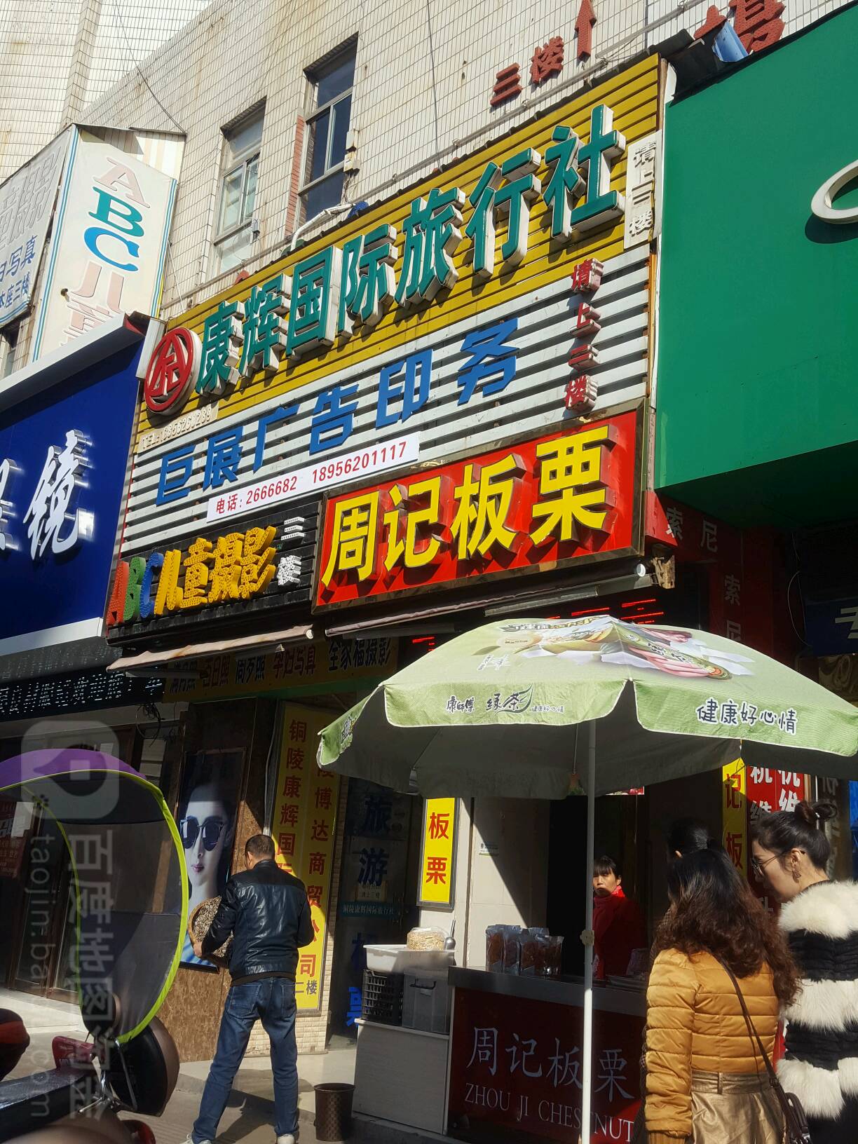 ABC儿童摄影(长江中路店)